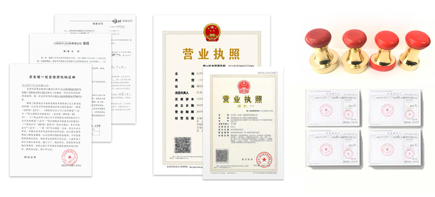 芜湖注册公司完成后可拿到的资料