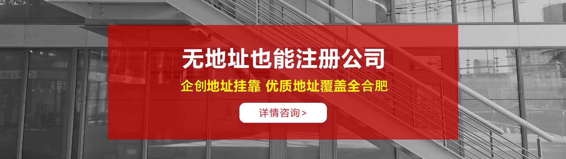 芜湖公司注册地址挂靠找芜湖企创，无地址也能注册公司。